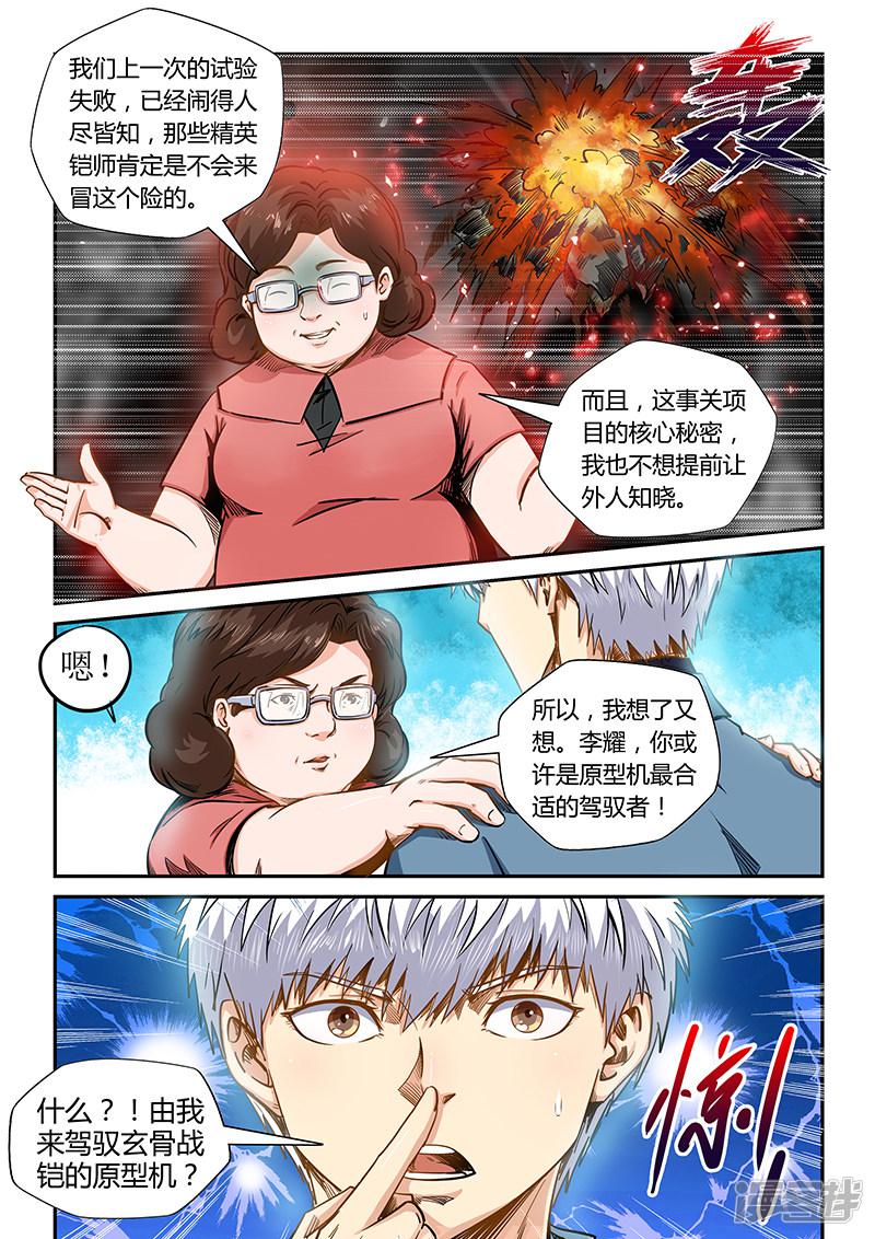 第175话-14