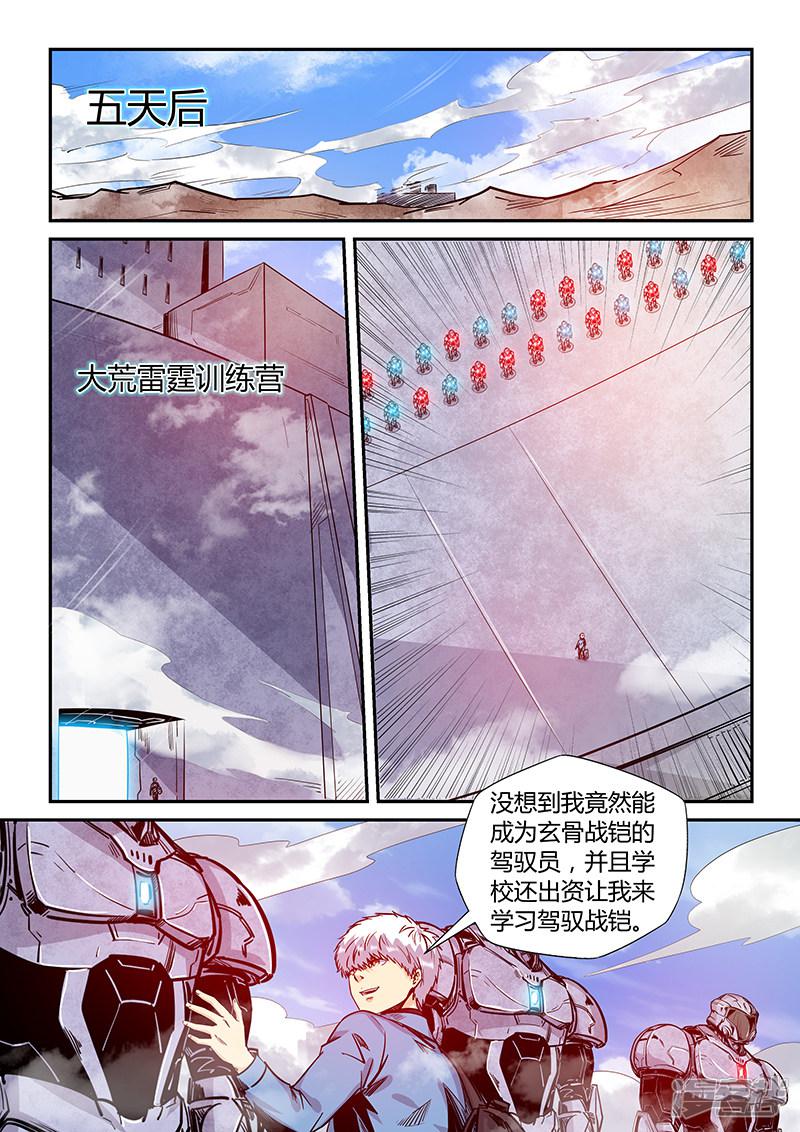 第176话-1