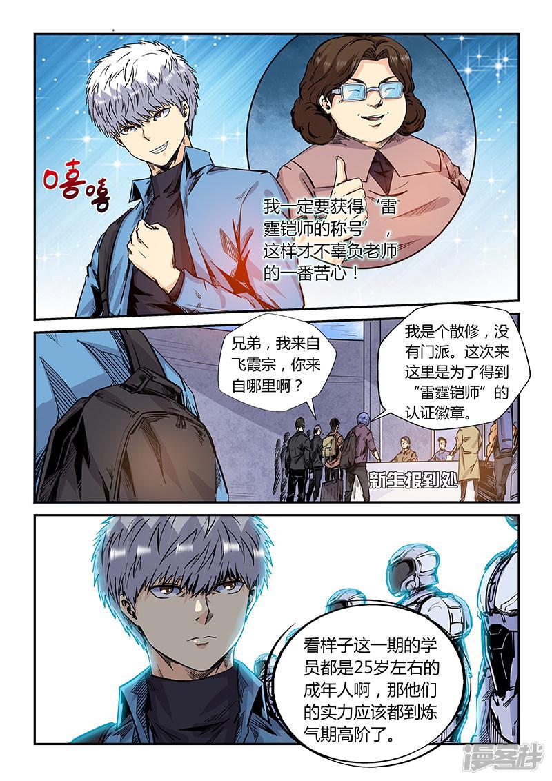 第176话-2