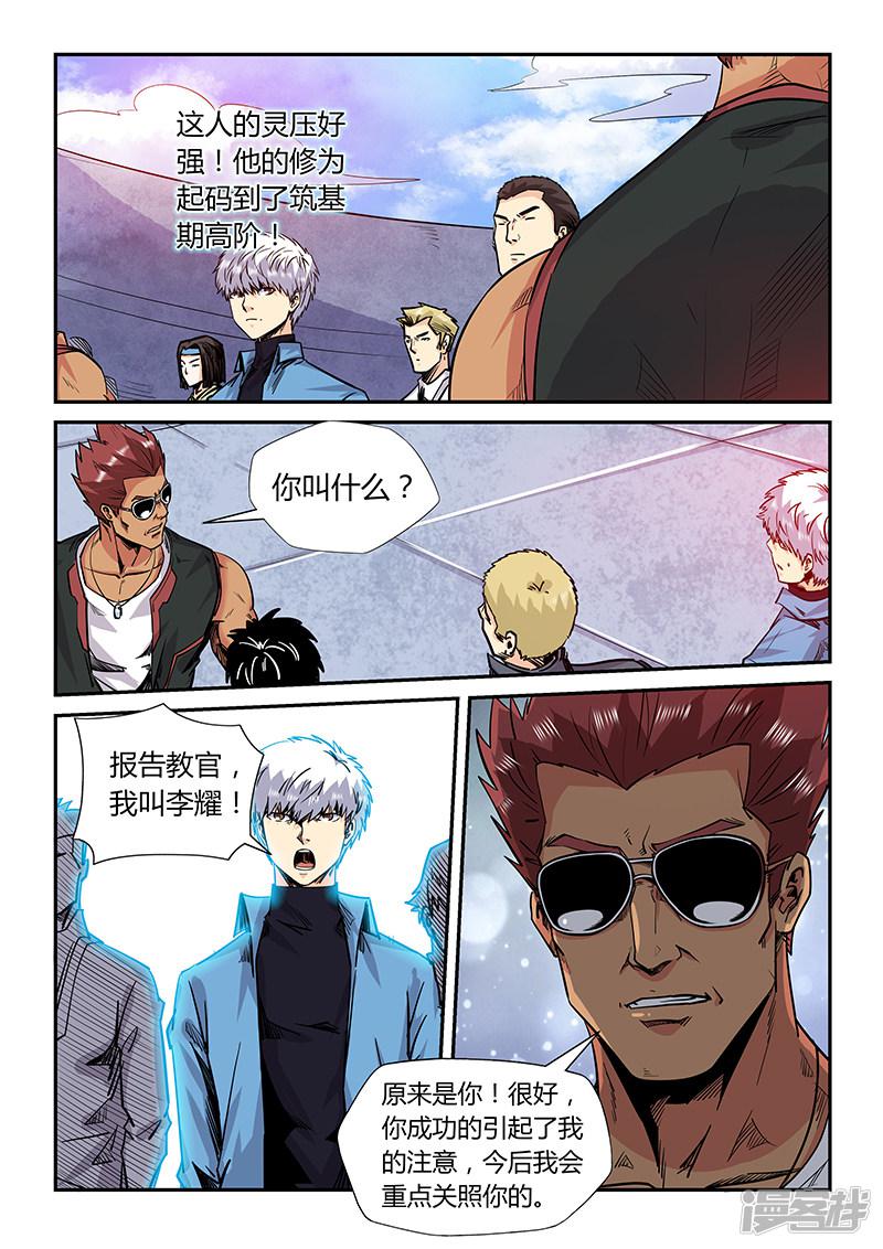 第176话-8