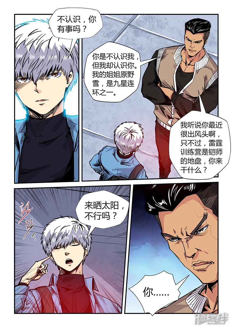 第176话-4