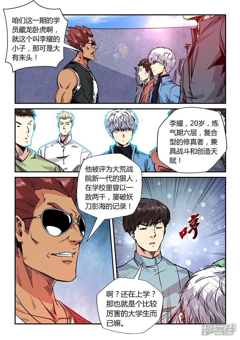 第176话-9