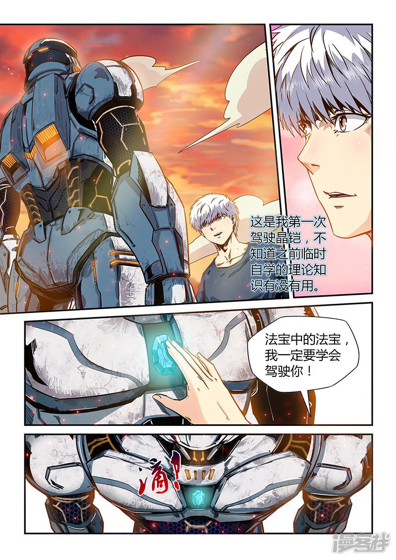 第177话-4