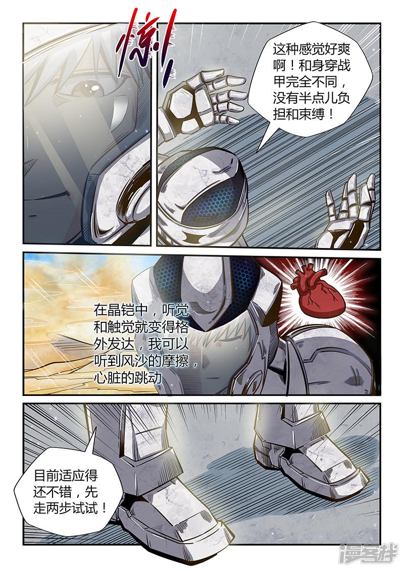 第177话-6