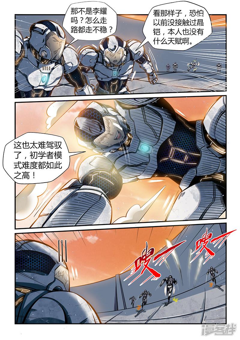 第177话-8