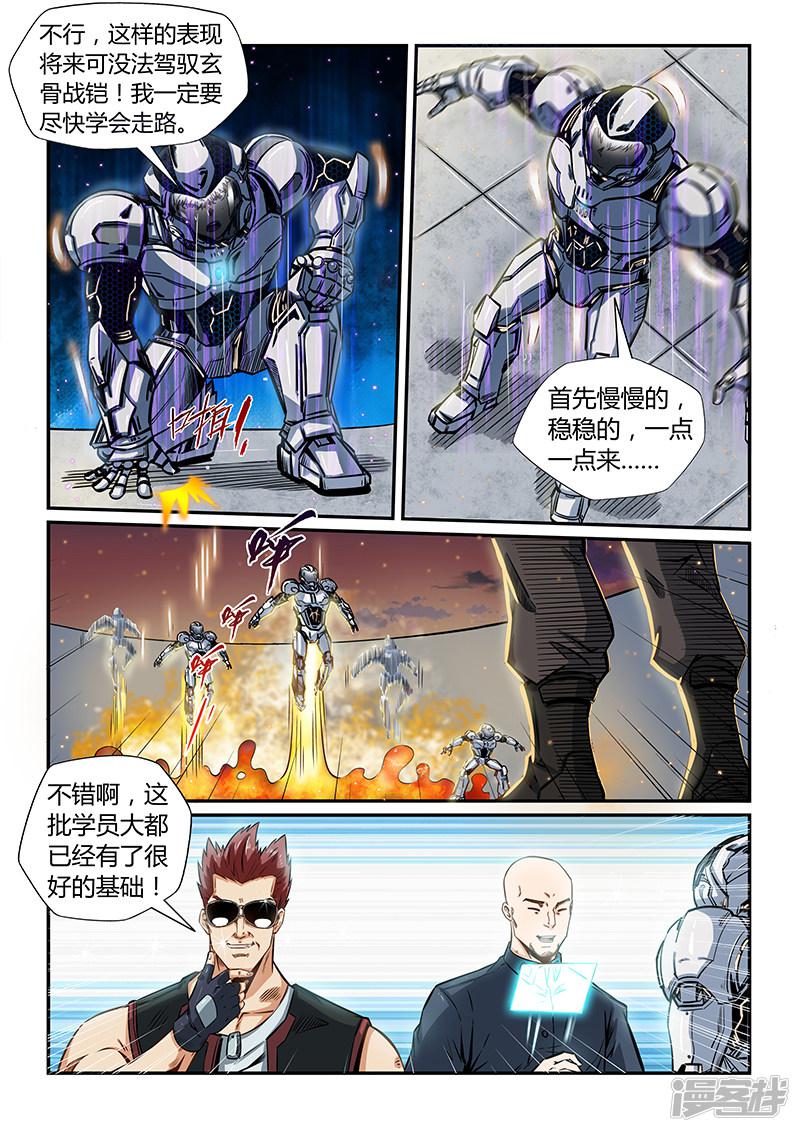 第177话-9