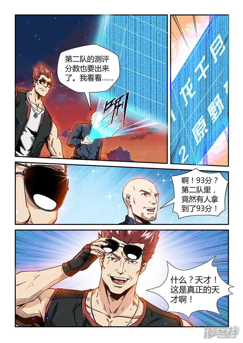 第177话-12