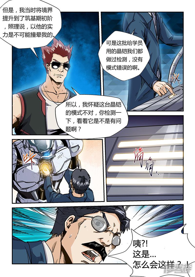 第179话-2