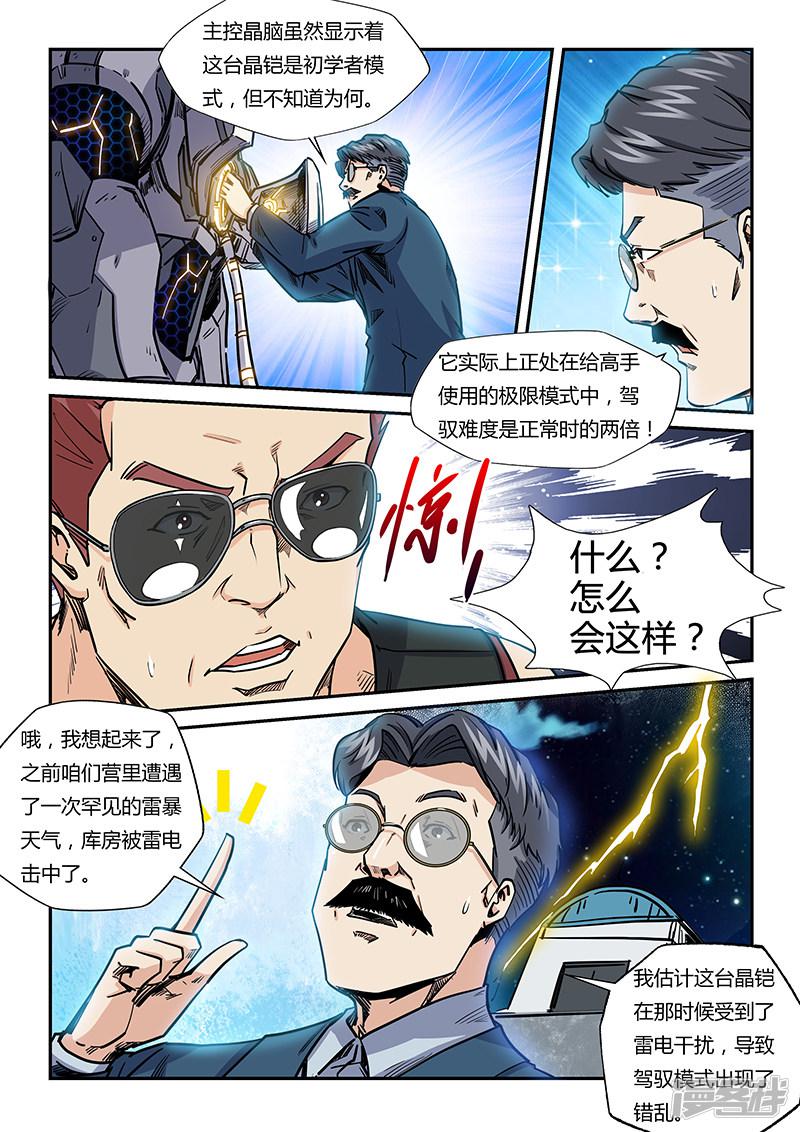 第179话-3