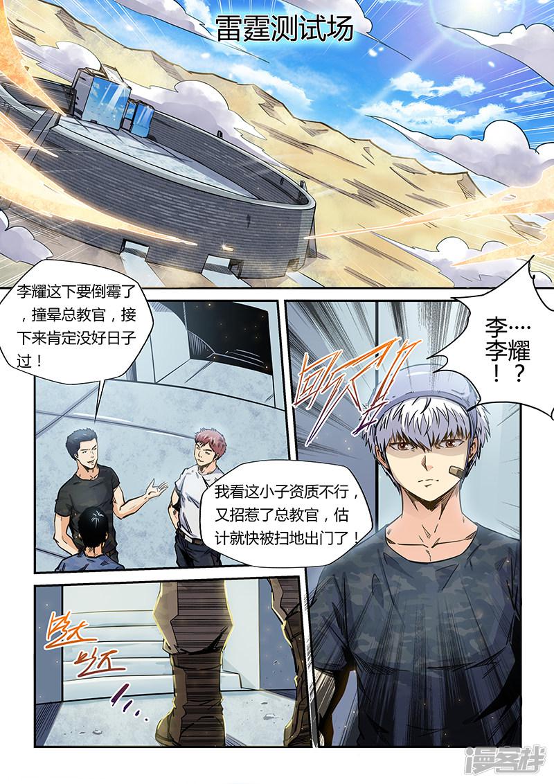 第179话-5