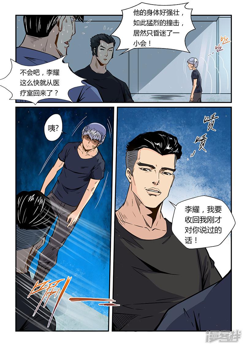 第179话-6