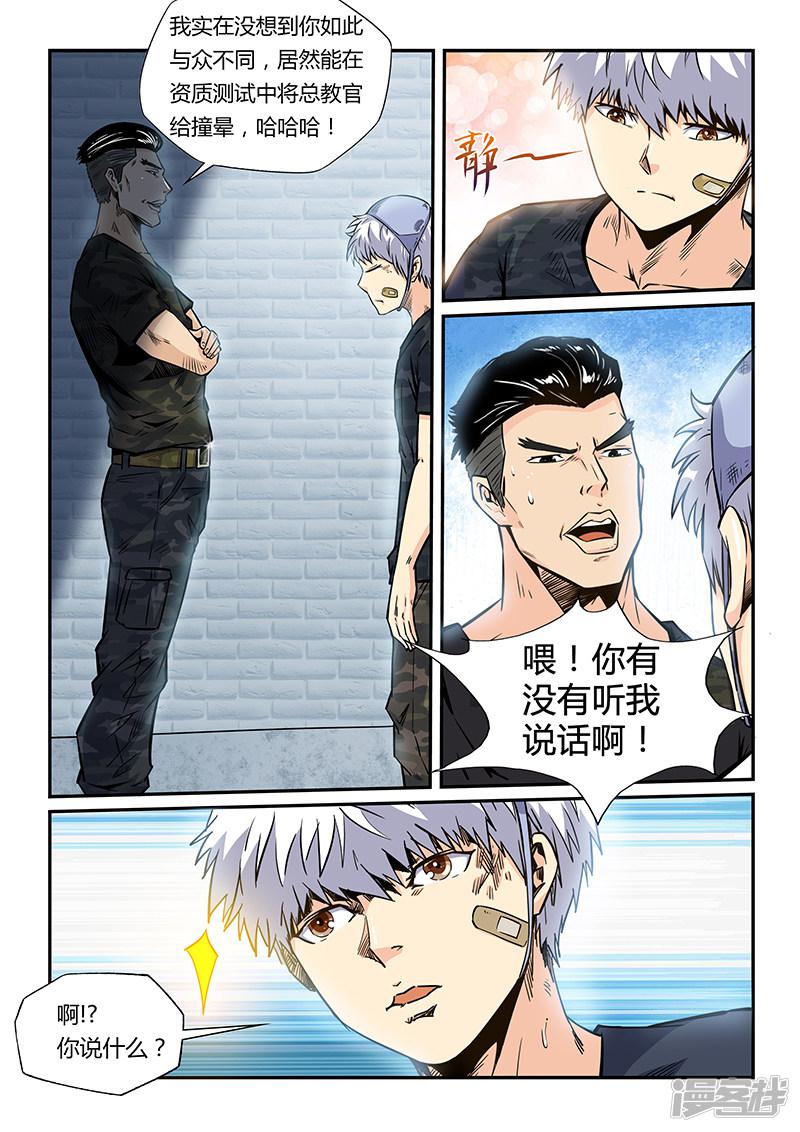 第179话-7