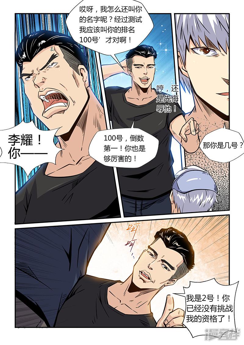 第179话-8