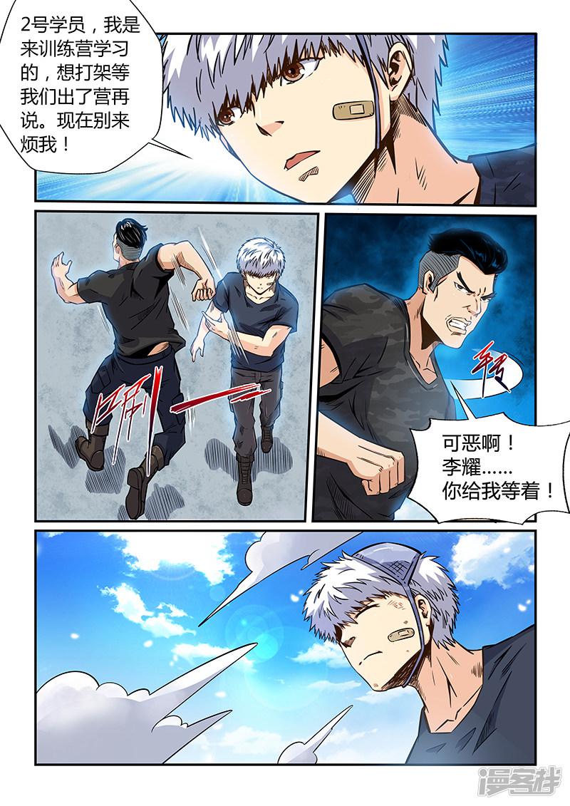 第179话-10