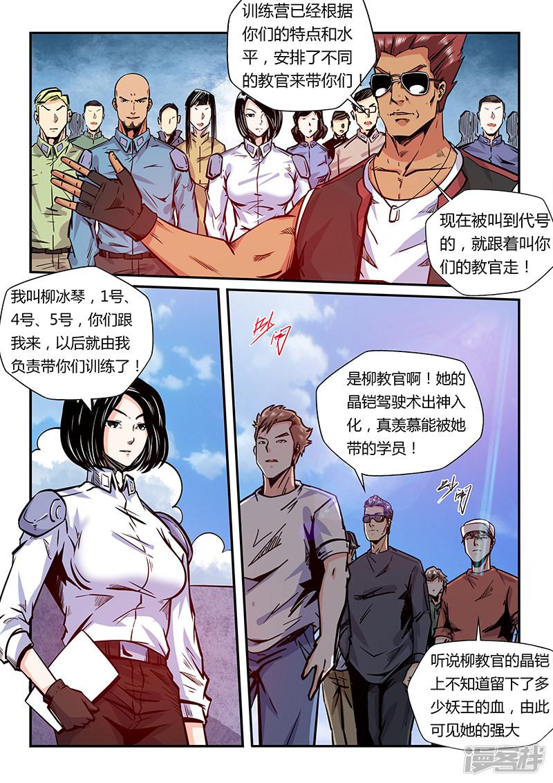 第180话-2