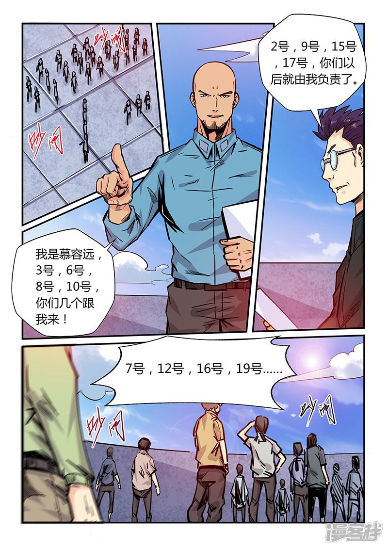 第180话-3