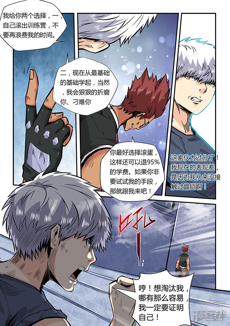 第180话-5