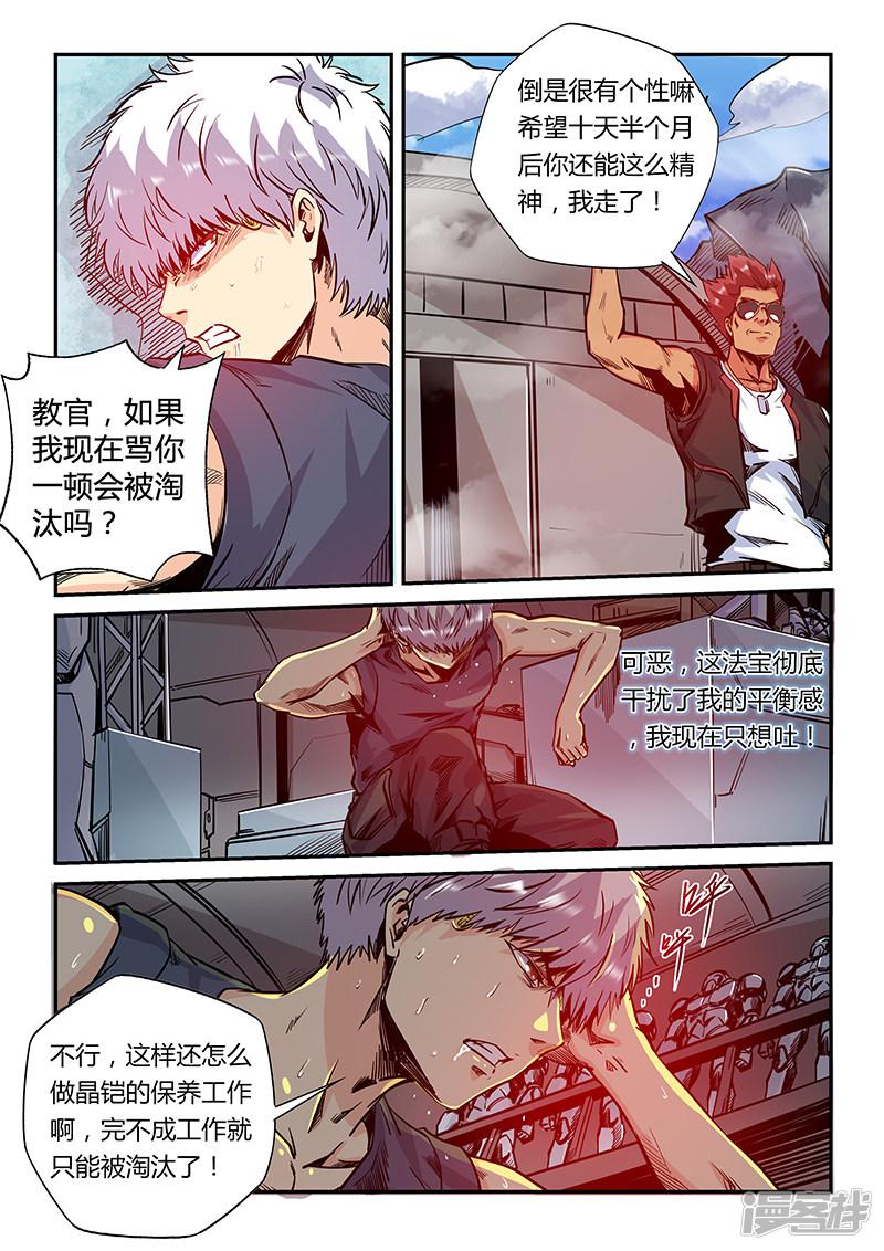 第180话-10