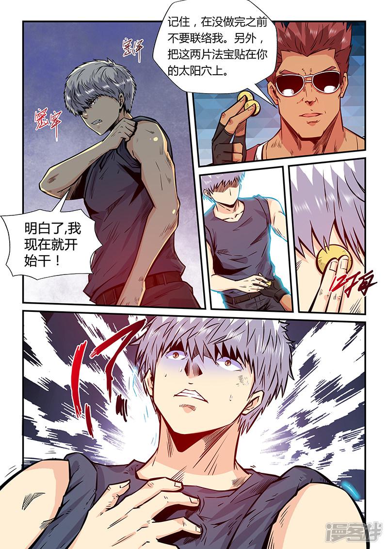 第180话-8