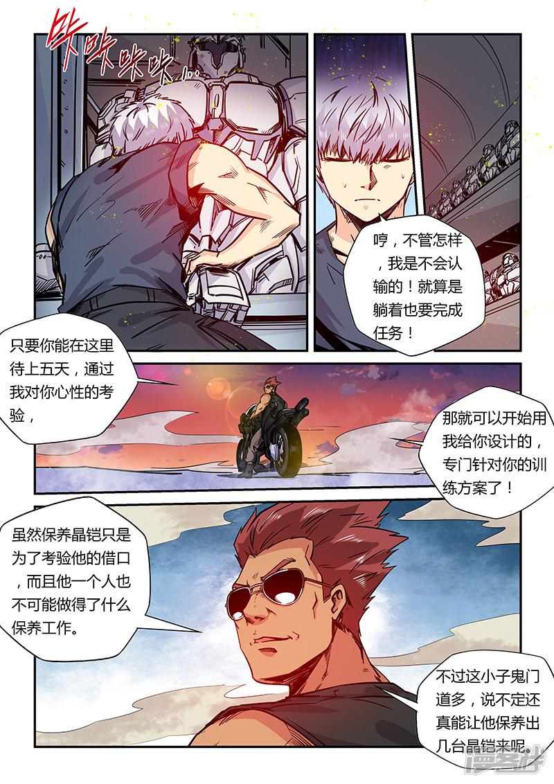 第180话-12