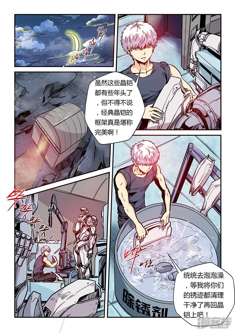 第181话-1