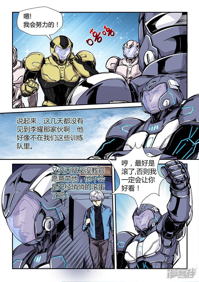 第181话-6