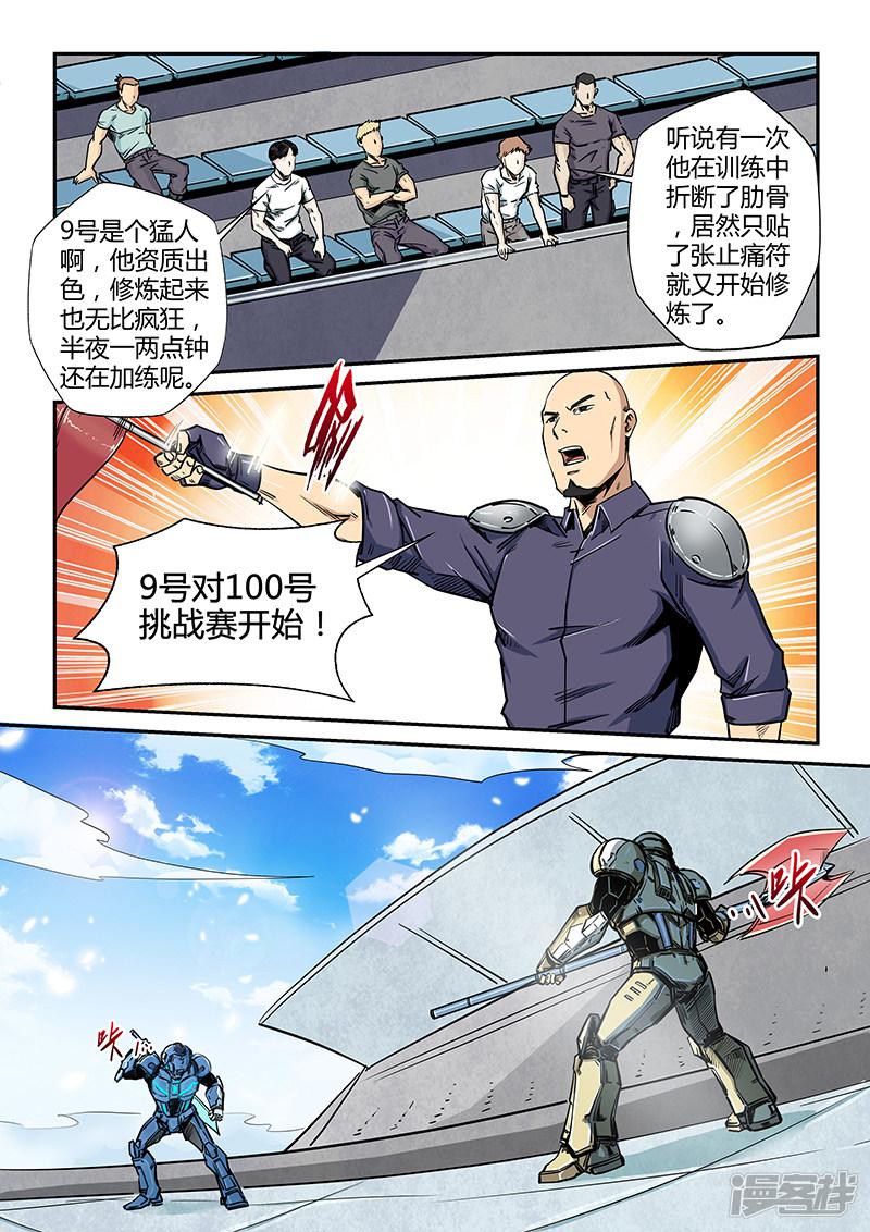 第183话-2