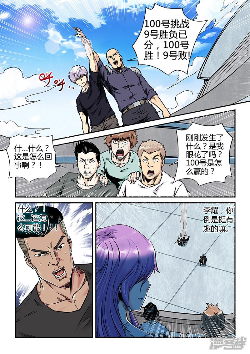 第183话-12