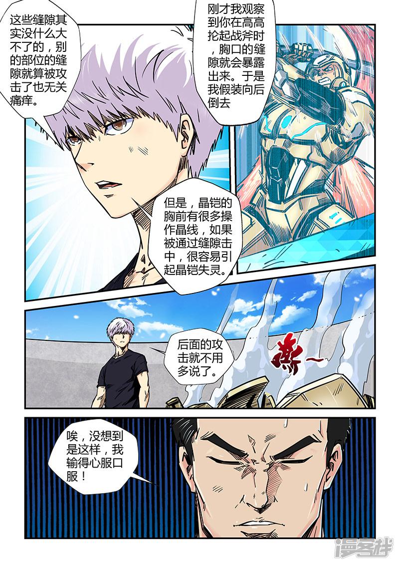 第183话-15