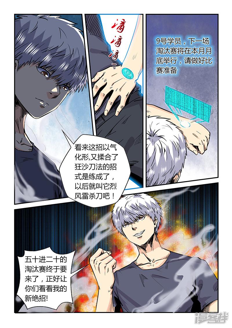 第184话-5