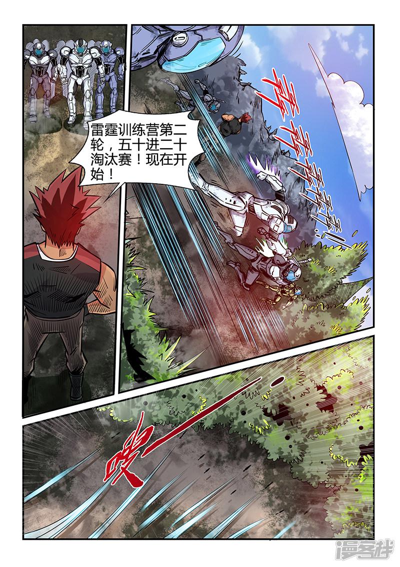 第184话-9