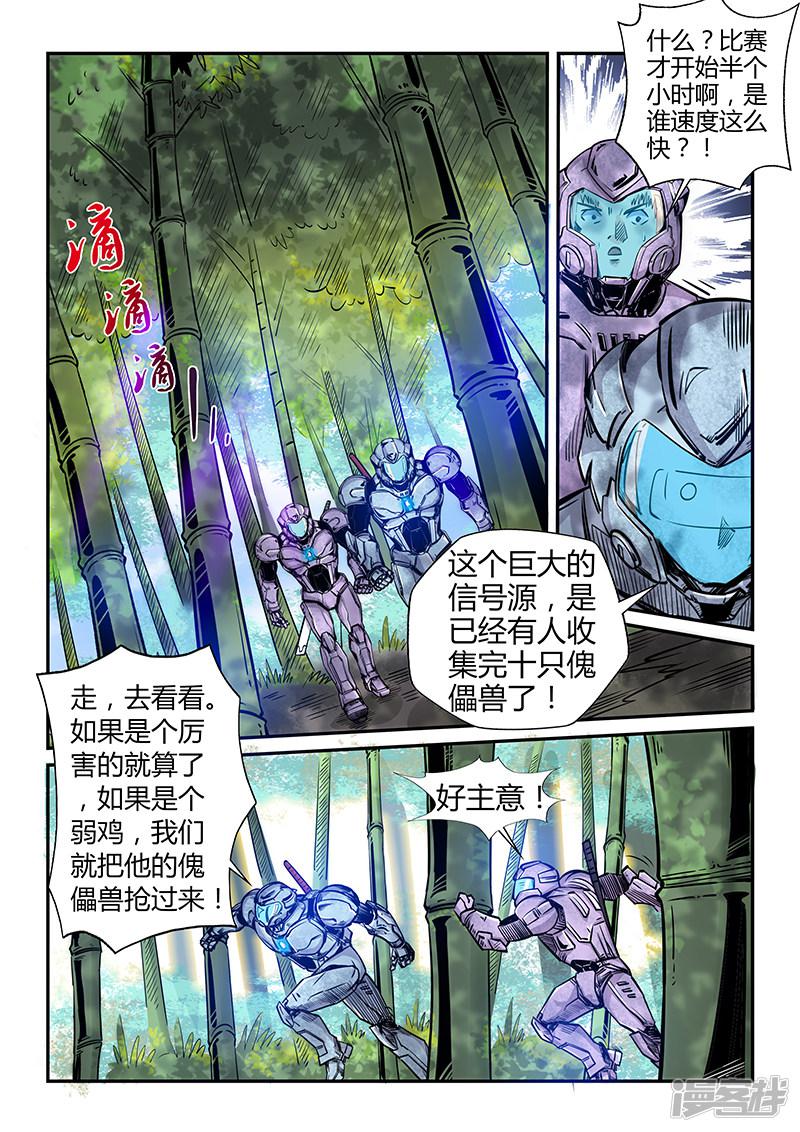 第185话-8