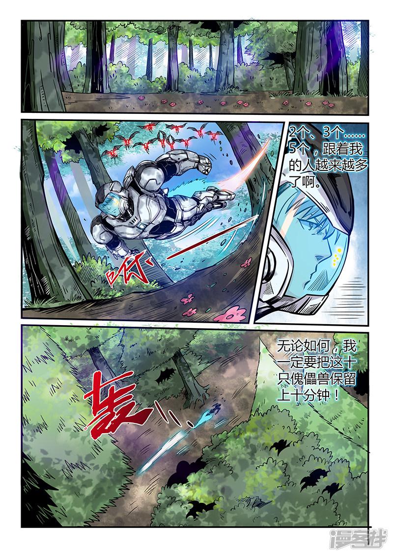 第185话-9