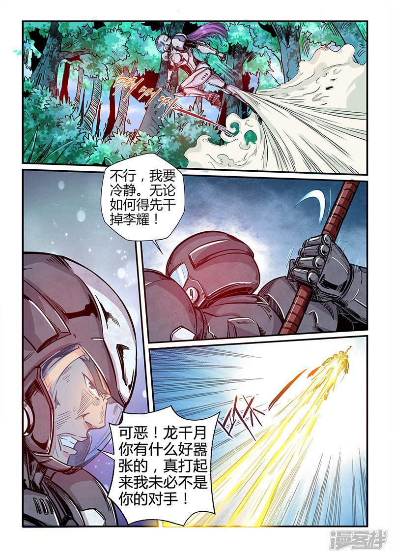 第186话-6