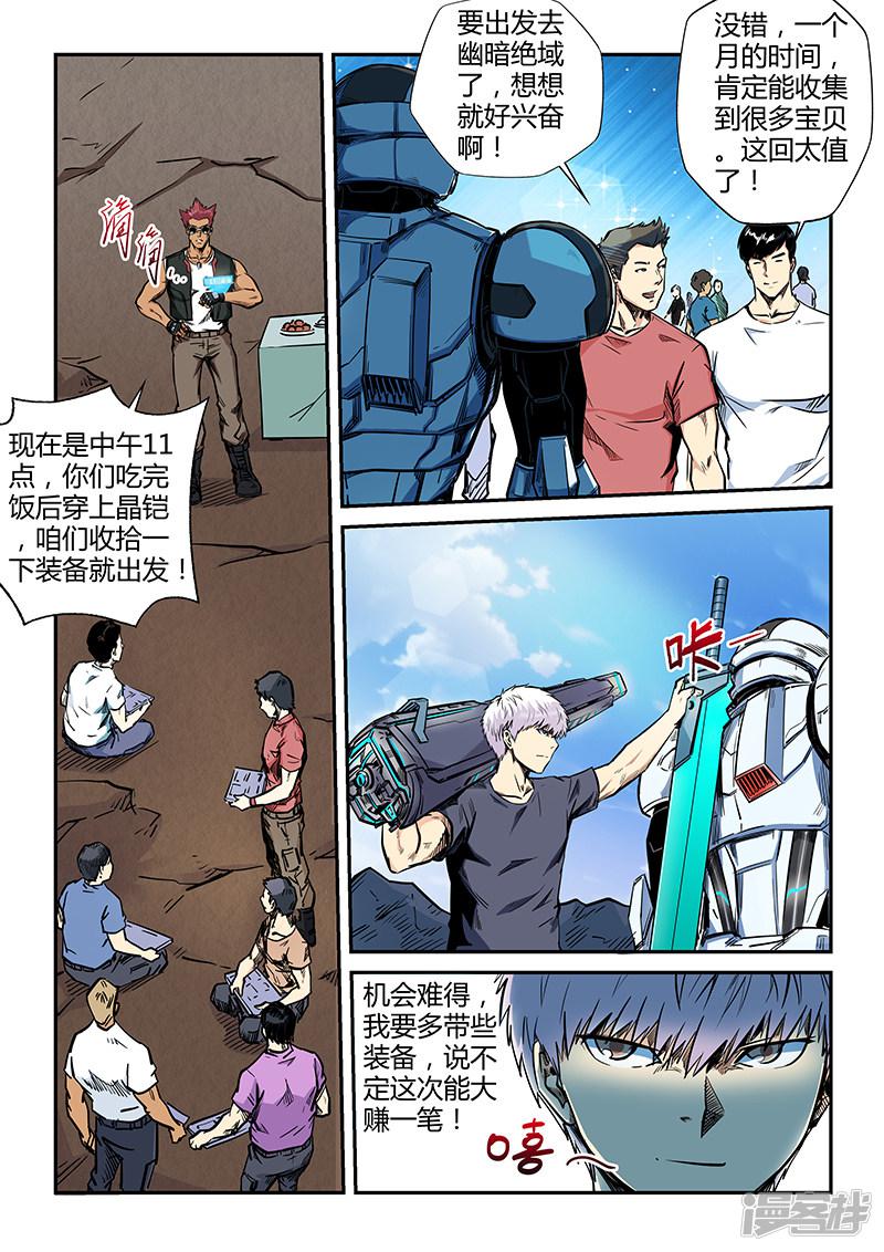 第187话-8