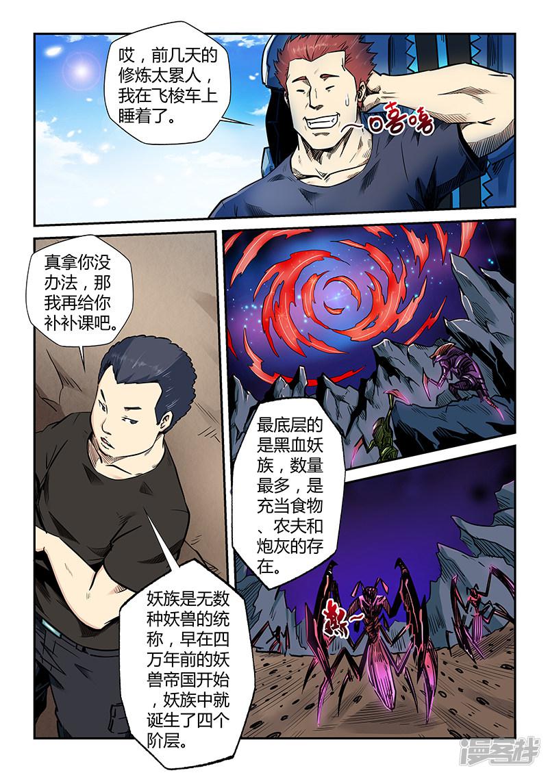 第187话-10