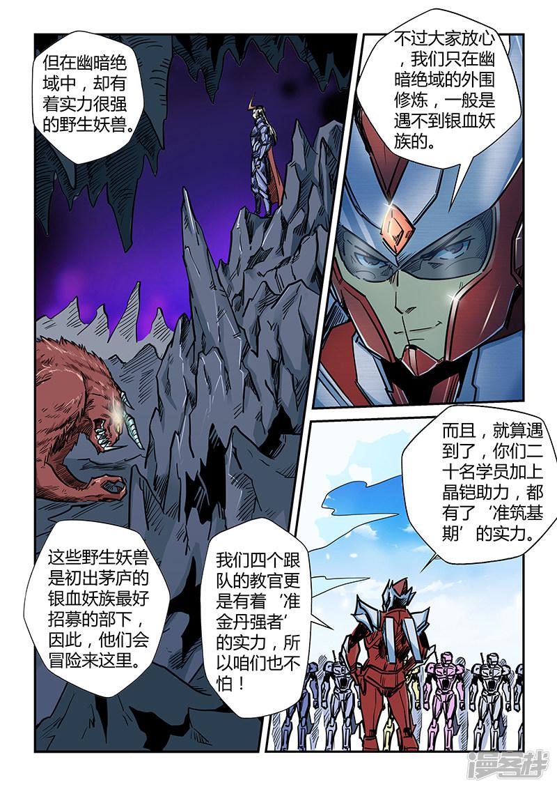 第187话-13