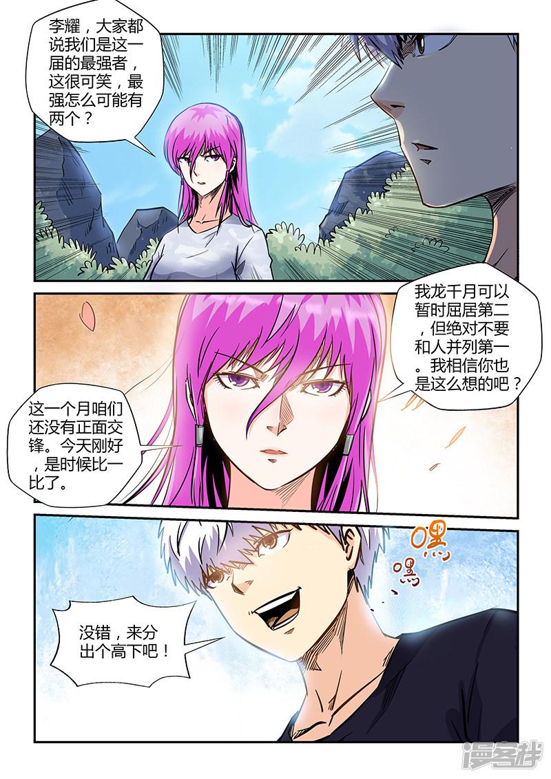 第188话-11