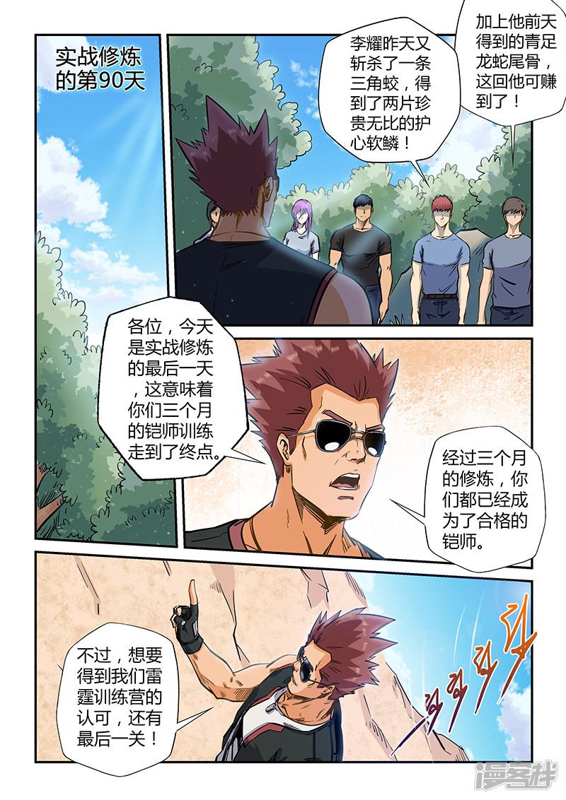 第188话-9