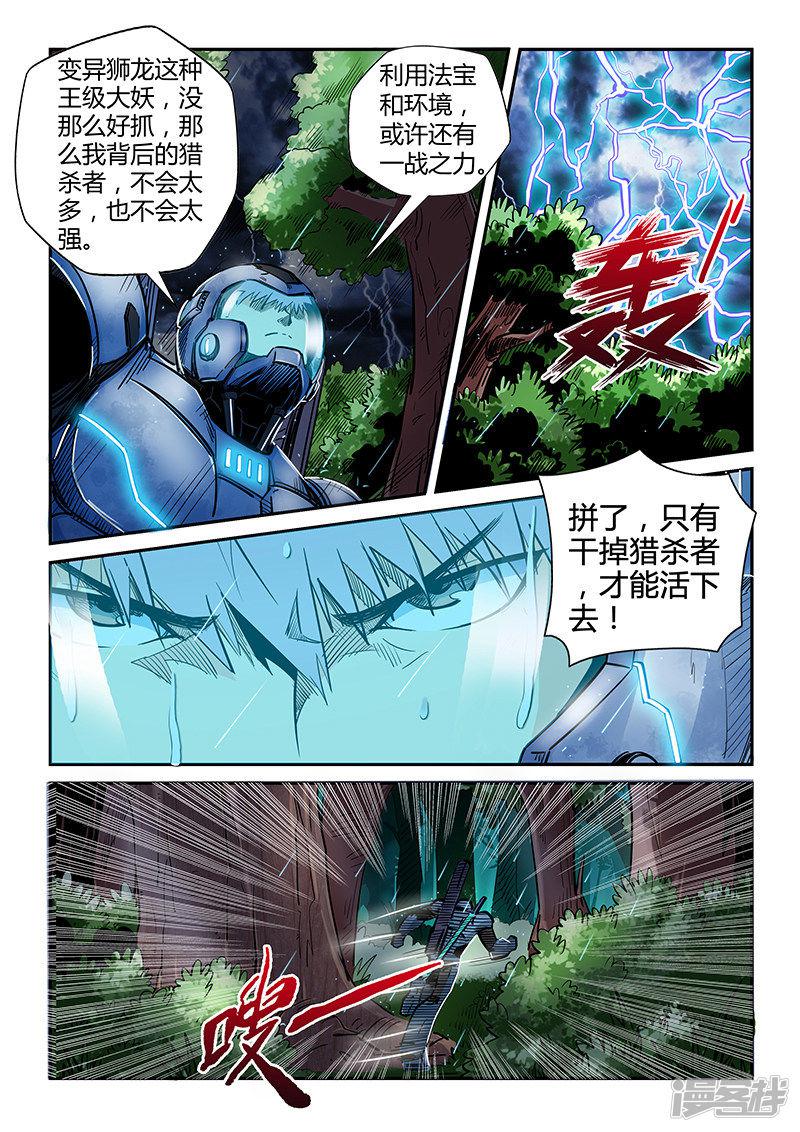 第190话-2