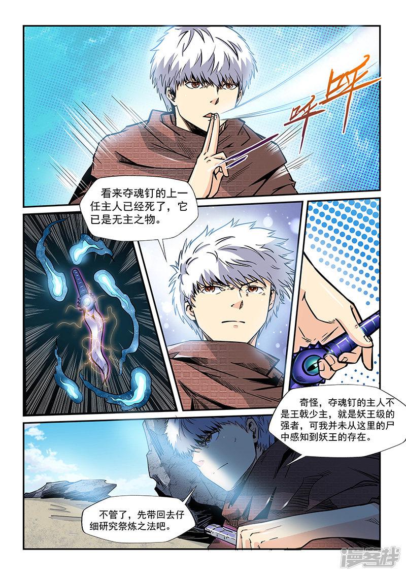 第193话-4