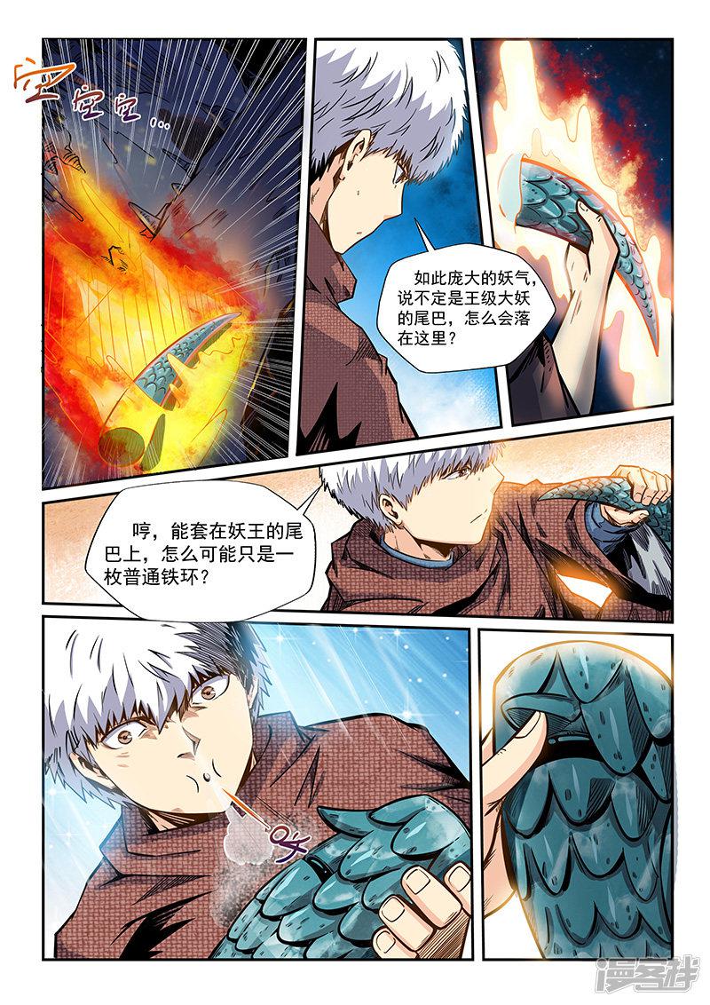 第193话-6