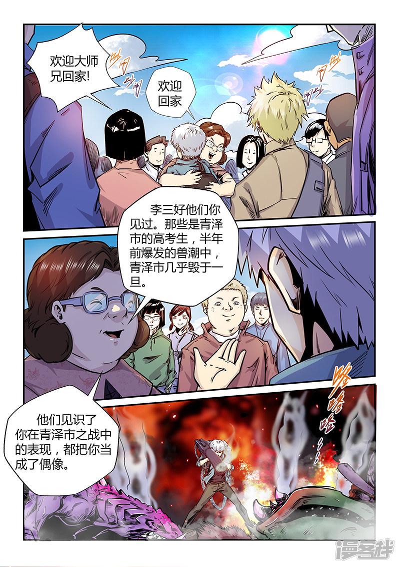 第194话-2