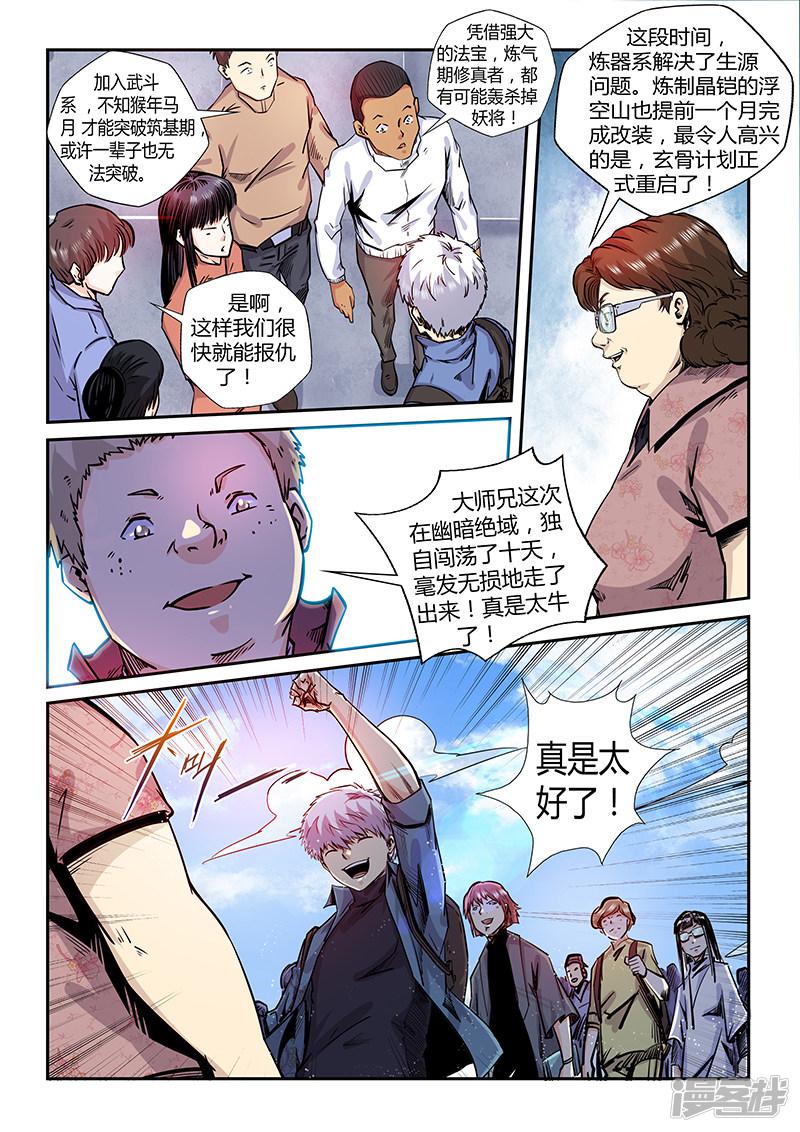 第194话-3