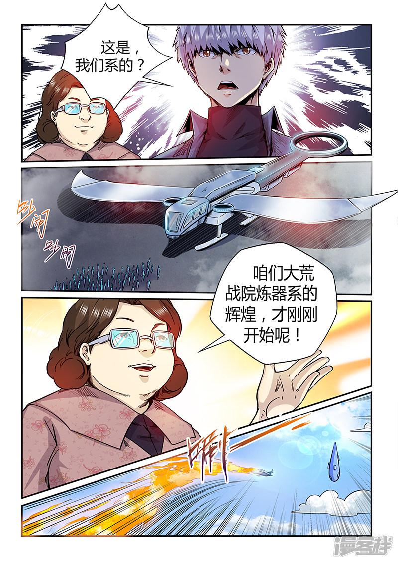 第194话-4