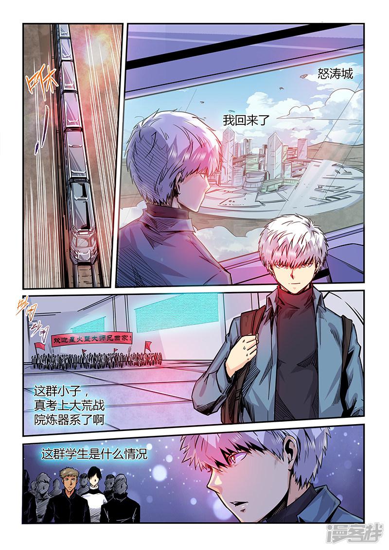 第194话-1