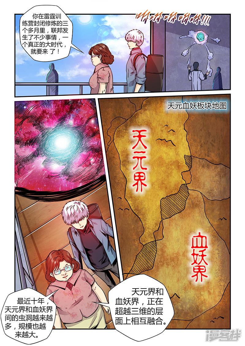 第194话-7