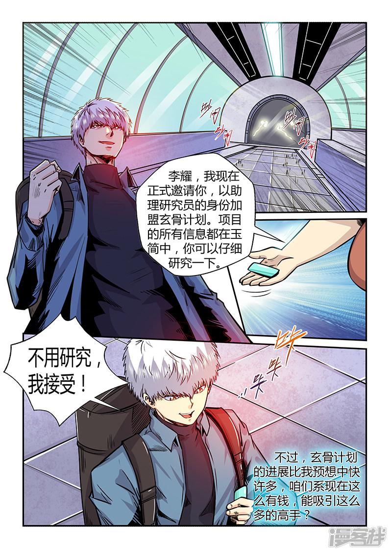 第194话-6