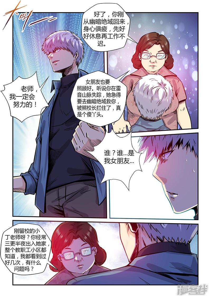 第194话-9