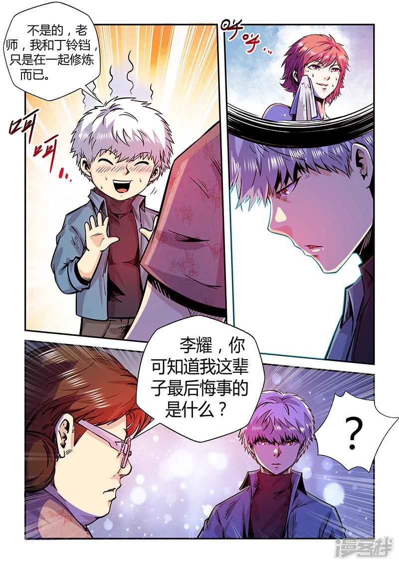 第194话-10